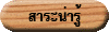 й